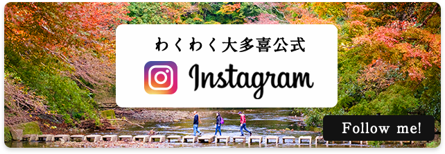 わくわく大多喜公式Instagram